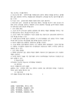 사회복지행정의 관련이론-11