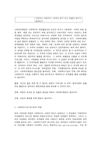 사회복지행정의 기능과 사회복지사의 역할-4