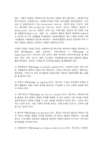 사회복지행정의 기능과 사회복지사의 역할-6