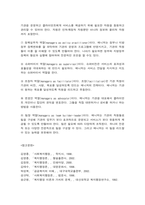 사회복지행정의 기능과 사회복지사의 역할-7