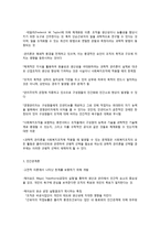 사회복지행정의 기초이론-2