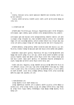 사회복지행정의 기초이론-3