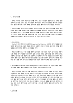 사회복지행정의 기초이론-4