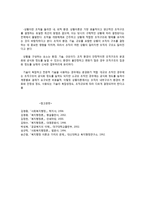 사회복지행정의 기초이론-5
