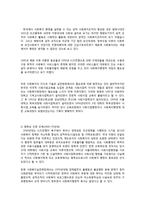 사회복지행정의 역사-7