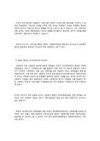 사회복지행정의 역사-8