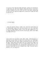 사회복지행정의 역사-10