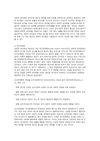사회복지행정의 이론-2