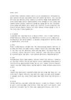 사회복지행정의 이론-4
