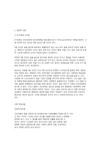 사회복지행정의 이론-5