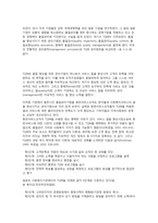 사회복지행정의 이론-7