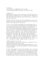 사회복지행정의 이론-8