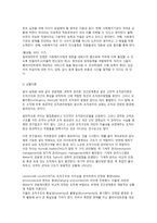 사회복지행정의 이론-10