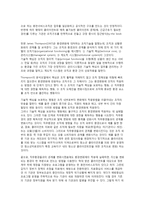사회복지행정의 이론-11
