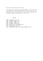 사회복지행정의 이론-12