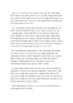사회복지행정의 정의와 유형-2