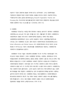 사회복지행정의 정의와 유형-5