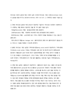 사회복지행정의 정의와 유형-8