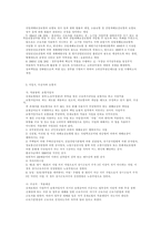 산업재해보상보험법-3
