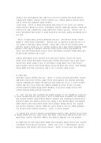 산업재해보상보험법-6