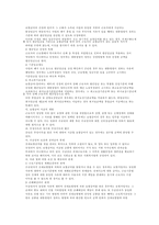 산업재해보상보험법-10