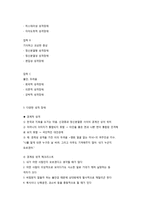성격장애의 유형과 특징-2