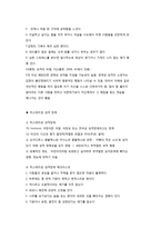 성격장애의 유형과 특징-3