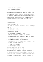 성격장애의 유형과 특징-4