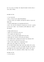 성격장애의 유형과 특징-6