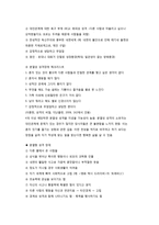 성격장애의 유형과 특징-7