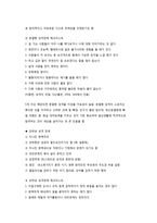 성격장애의 유형과 특징-8