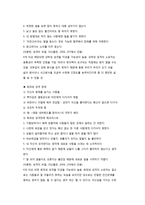 성격장애의 유형과 특징-9