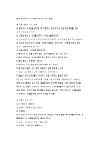 성격장애의 유형과 특징-10