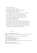 성격장애의 유형과 특징-11