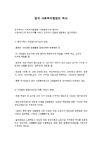 영국 사회복지행정의 역사-1