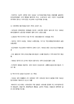 영국 사회복지행정의 역사-2