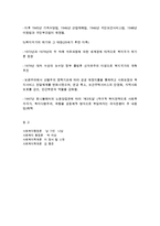 영국 사회복지행정의 역사-3