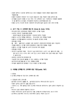 영유아 교구 및 보육시설 설치기준-2
