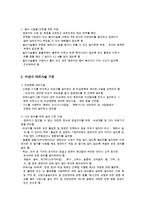 영유아 교구 및 보육시설 설치기준-5