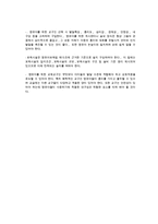 영유아 교구 및 보육시설 설치기준-6