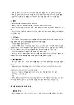 영유아 보육시설의 유형과 특징-4
