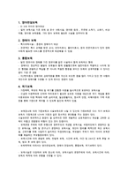영유아 보육시설의 유형과 특징-6