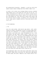 잔여적 모형과 제도적 모형의 비교-4