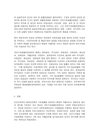 잔여적 모형과 제도적 모형의 비교-5