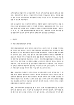 잔여적 모형과 제도적 모형의 비교-6