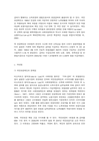 잔여적 모형과 제도적 모형의 비교-8
