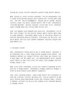 잔여적 모형과 제도적 모형의 비교-9
