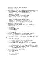 장애인복지의 이념과 가치-2