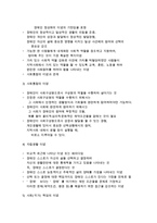 장애인복지의 이념과 가치-4