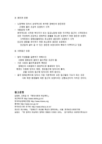 장애인복지의 이념과 가치-6